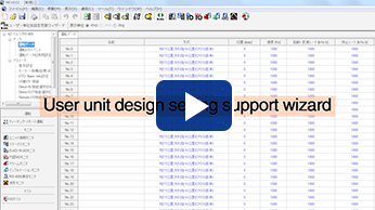 User unit design setting support wizard